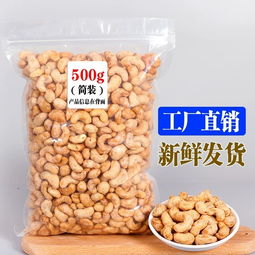 悠悠山谷炭燒腰果 源自自然的香脆饋贈(zèng)